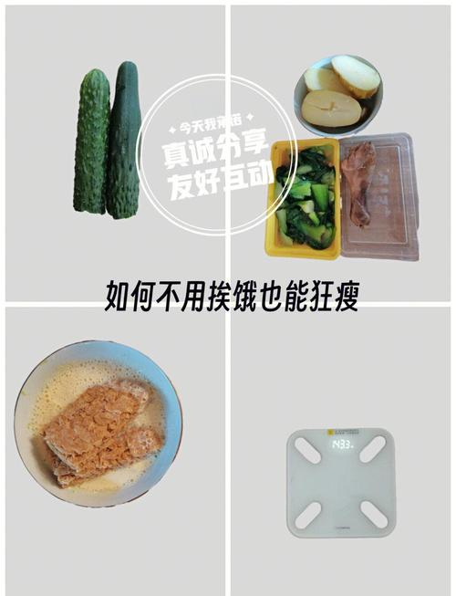 土豆减肥法是什么
