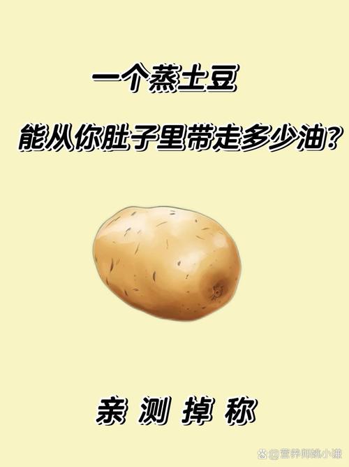 土豆减肥法是什么