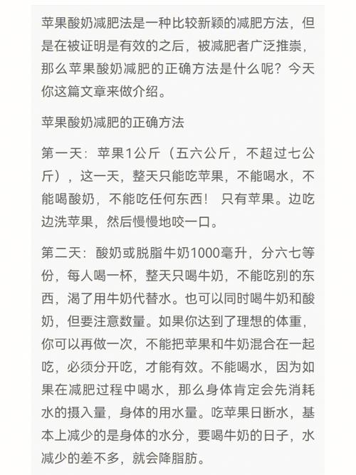 酸奶和什么吃减肥