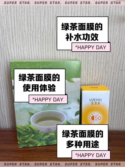 绿茶清肌控油面膜怎么样
