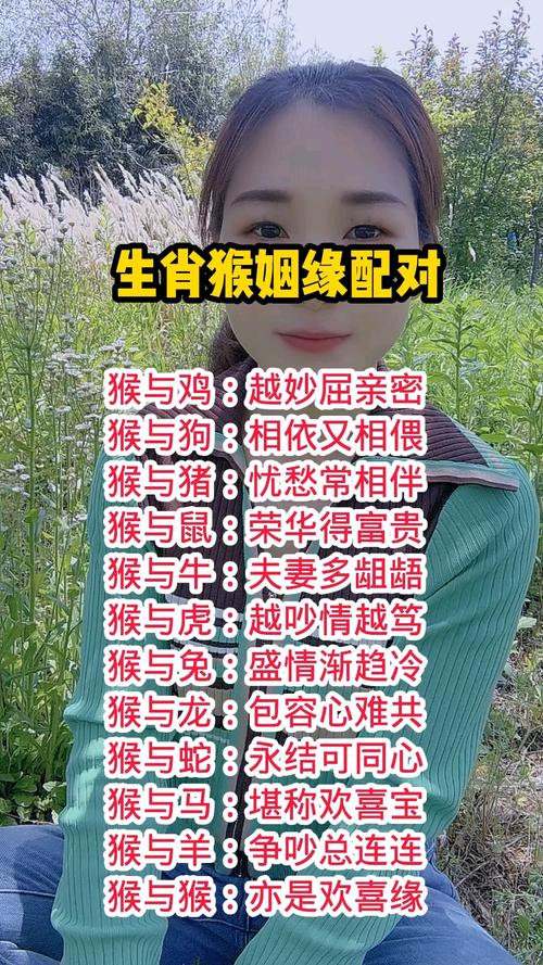 女猴和什么生肖最配