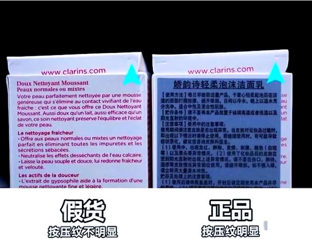 娇韵诗洗面奶怎么分
