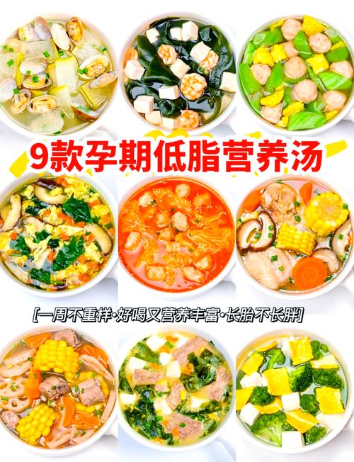 孕妇吃什么汤有营养