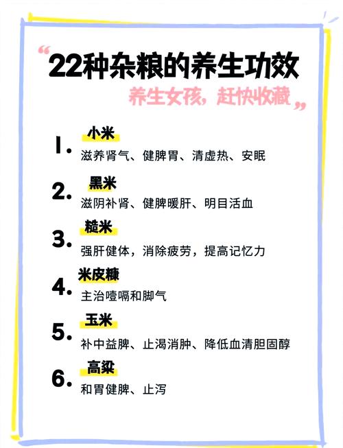 什么五谷杂粮可以减肥吗
