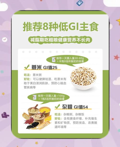 什么五谷杂粮可以减肥吗