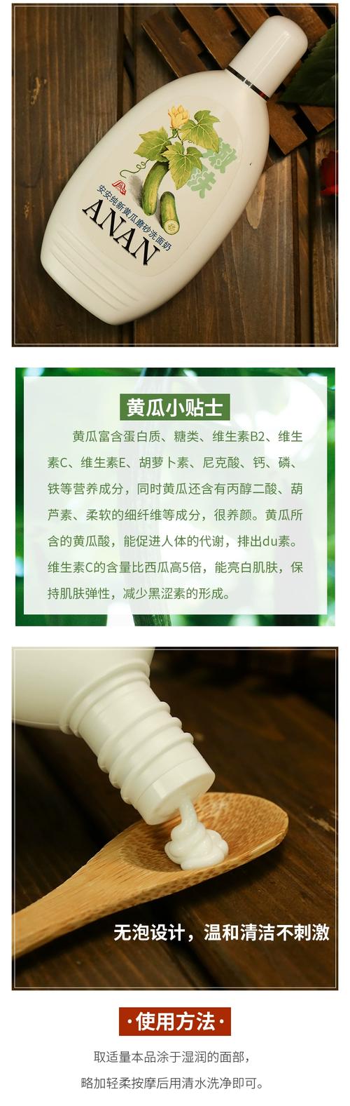 黄瓜黄瓜洗面奶怎么样