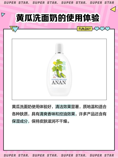 黄瓜补水的洗面奶怎么样