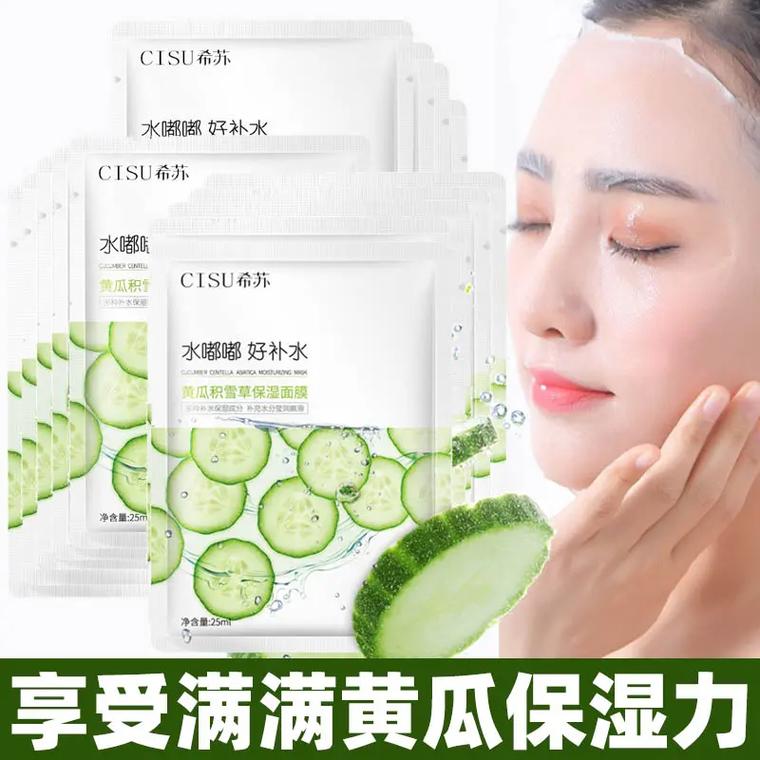 黄瓜水润面膜怎么样