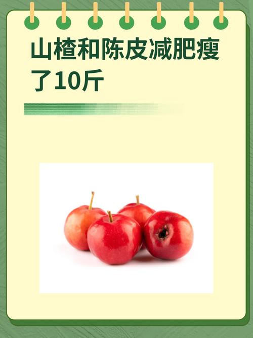 什么时间吃山楂减肥效果