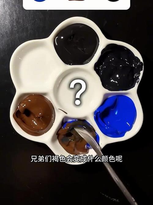 棕色加蓝色是什么颜色