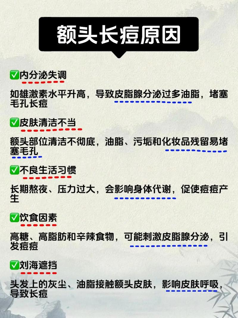 额头长痘痘吃什么好