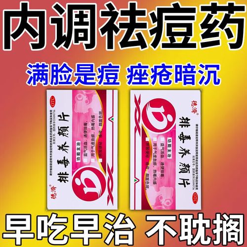 额头长痘痘吃什么好