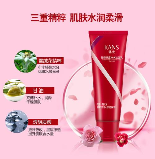 墨菊的洗面奶怎么样