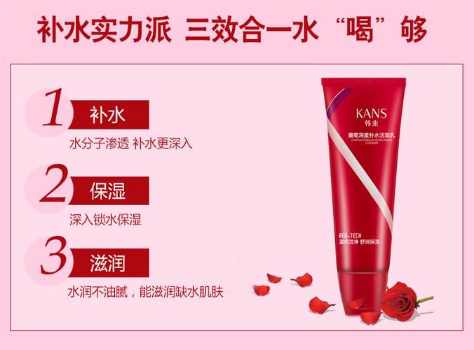 墨菊的洗面奶怎么样