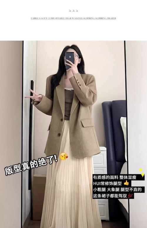 半身伞裙搭配什么外套