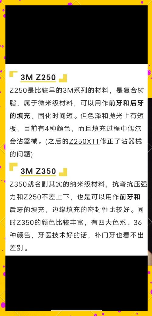 补牙齿用什么材料好