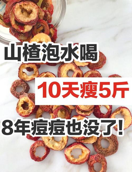 什么时间吃山楂减肥
