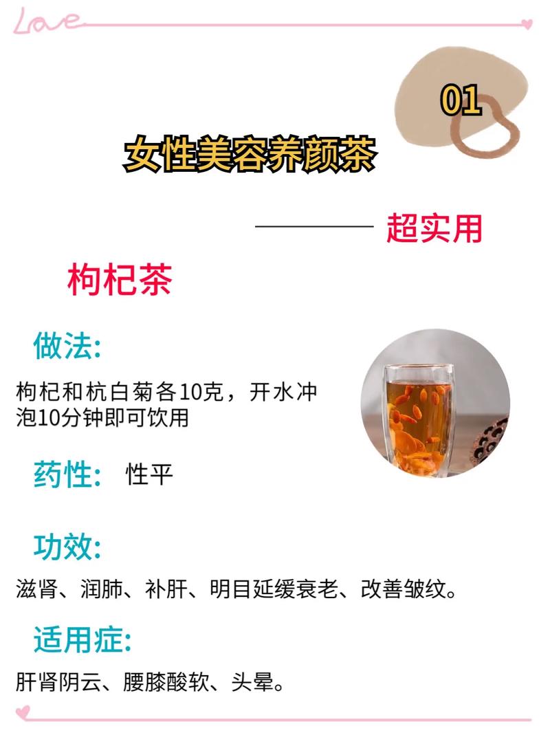什么泡水喝对皮肤好