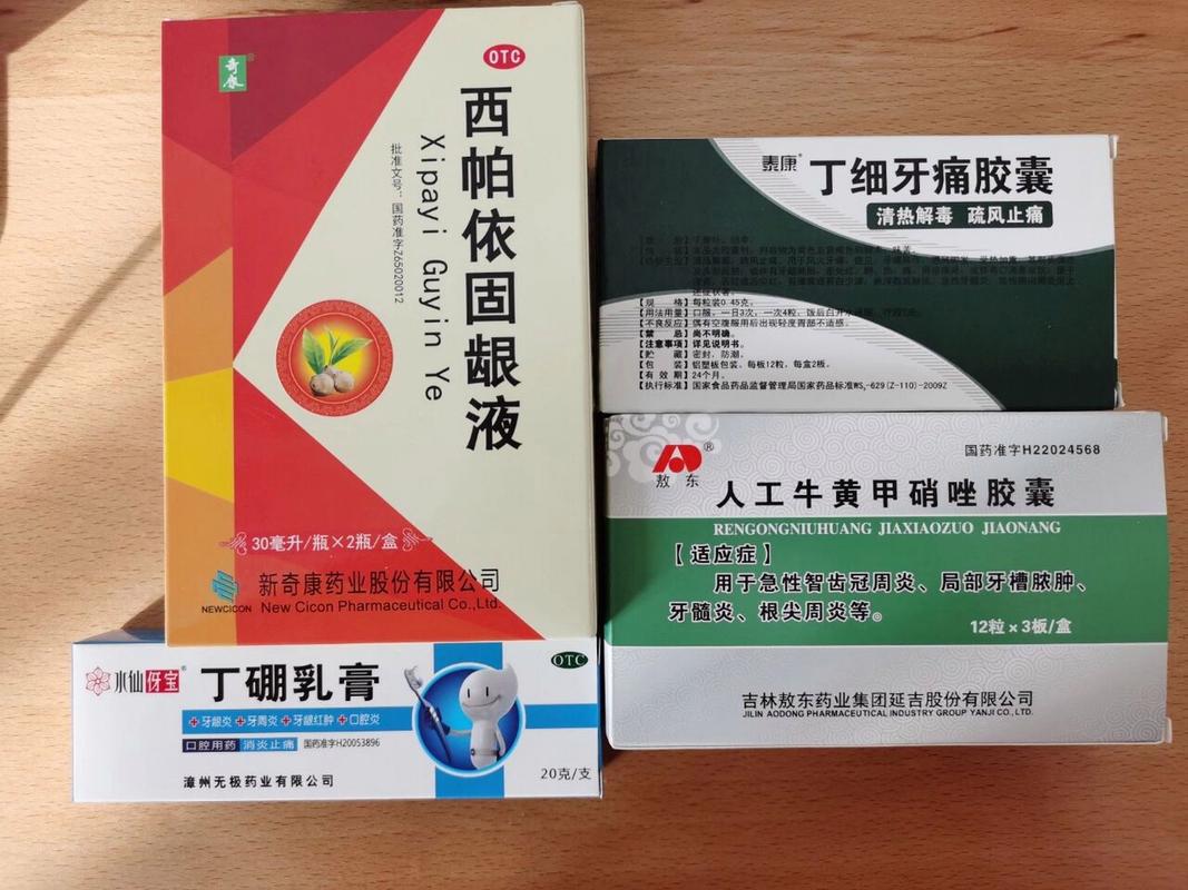长智齿肿痛吃什么药
