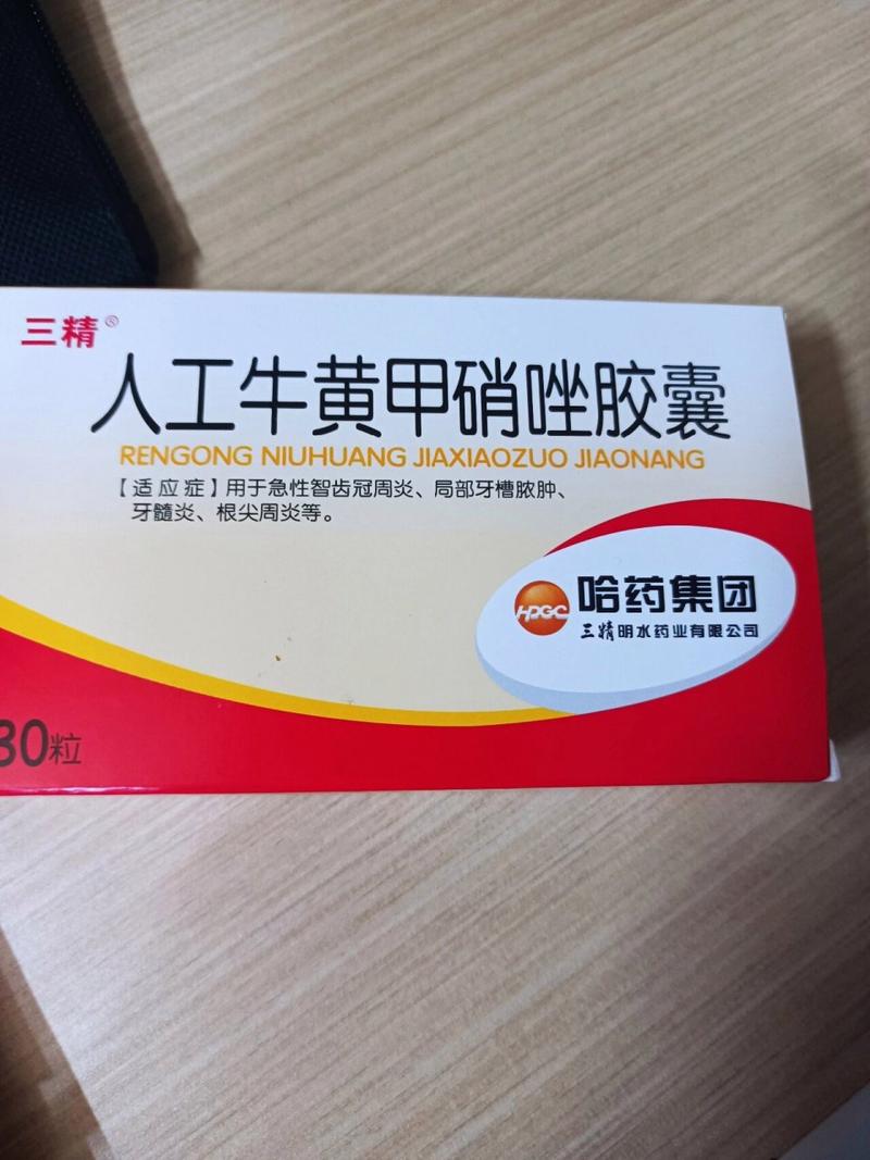 长智齿肿痛吃什么药