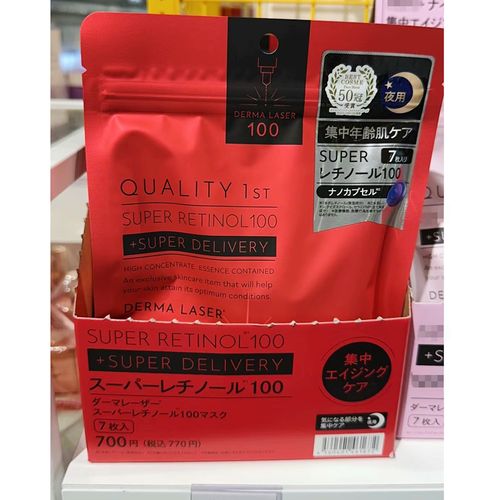 日本皇后的秘密面膜怎么样