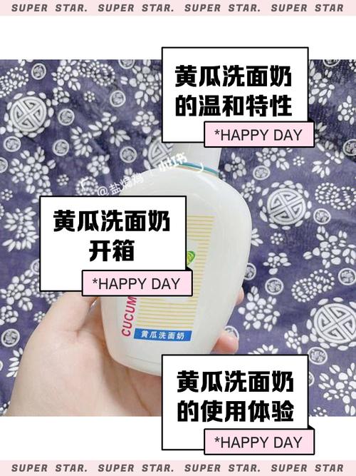 德国黄瓜洗面奶怎么样