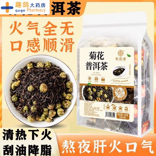 什么菊花好可以减肥茶