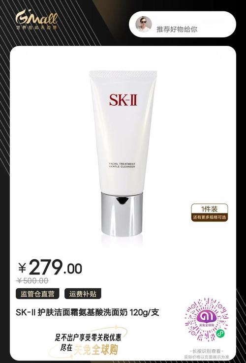 skll洗面奶日期怎么看