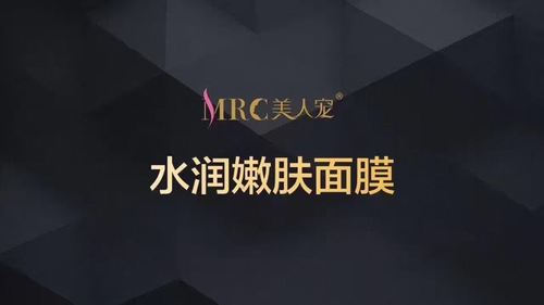 美人宠面膜怎么样