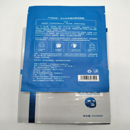 美人宠面膜怎么样