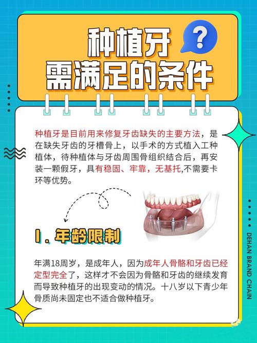 什么人适合种植牙