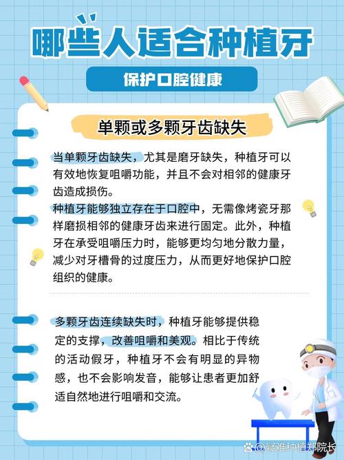 什么人适合种植牙