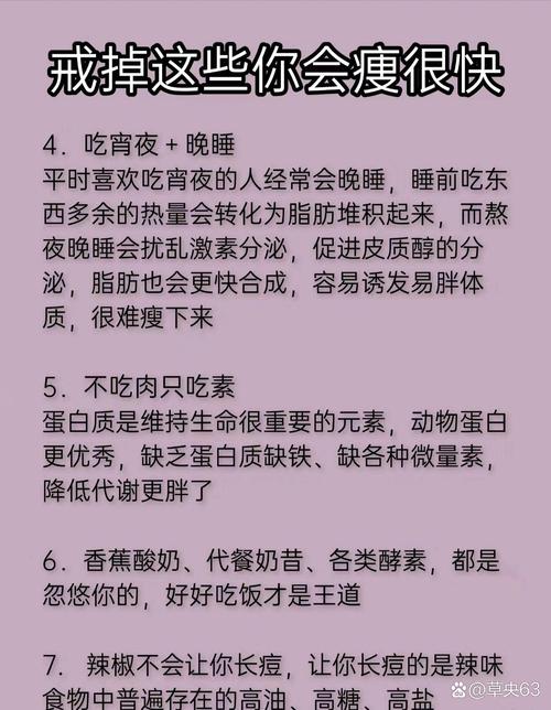 减肥为什么不能熬夜