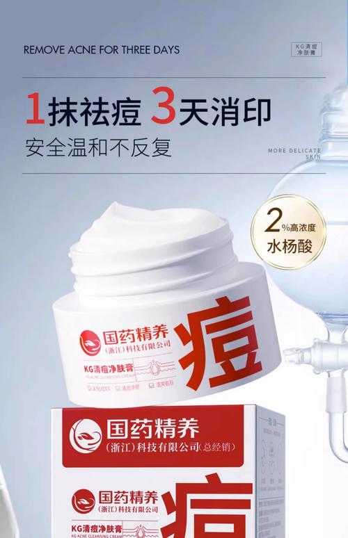 用什么去痘痘好