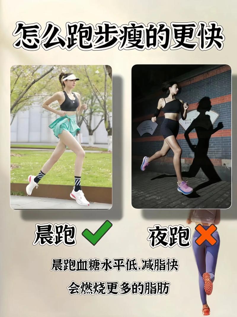跑步配合什么运动减肥