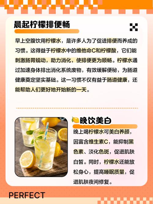 柠檬水为什么减肥吗