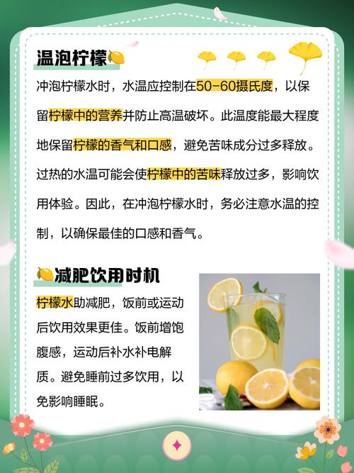 柠檬水为什么减肥吗