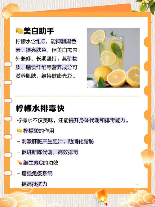 柠檬水为什么减肥