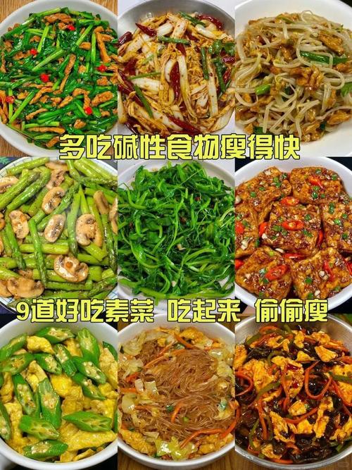 每天吃什么蔬菜减肥