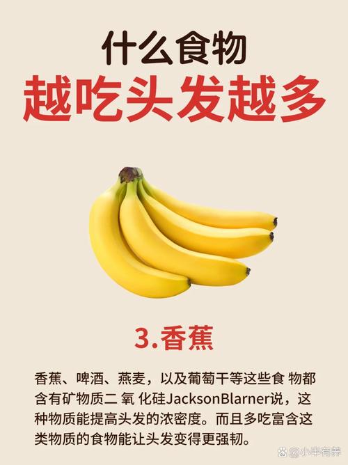 吃什么对头皮好