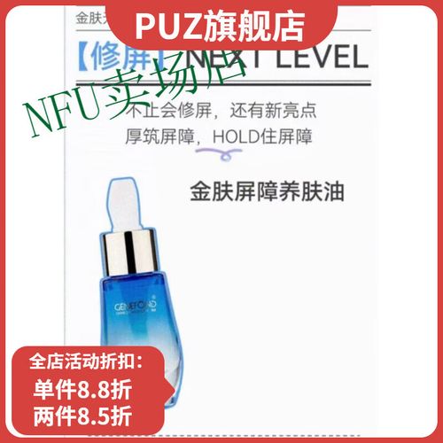 金肤无添加面膜怎么样
