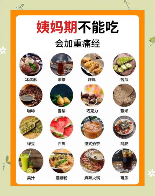 来例假吃什么食物减肥