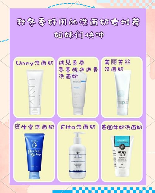 干性皮肤洗面奶怎么用