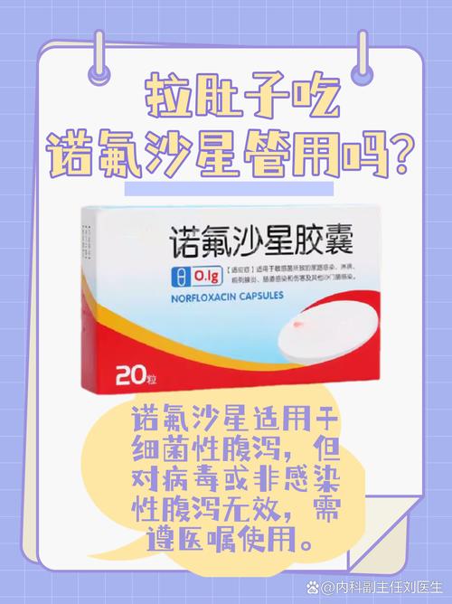 拉肚子的减肥药是什么原因