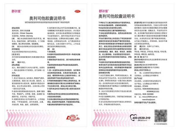 拉肚子的减肥药是什么原因
