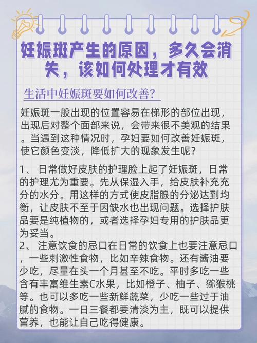 为什么会长妊娠斑