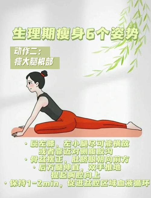 经期可以做的什么运动减肥