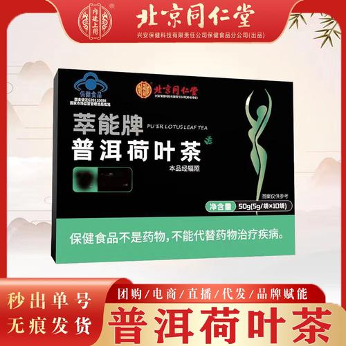 减肥用什么普洱茶
