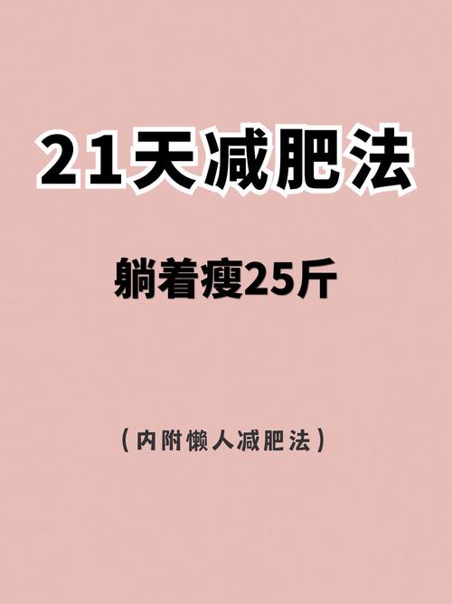 减肥瘦的是什么