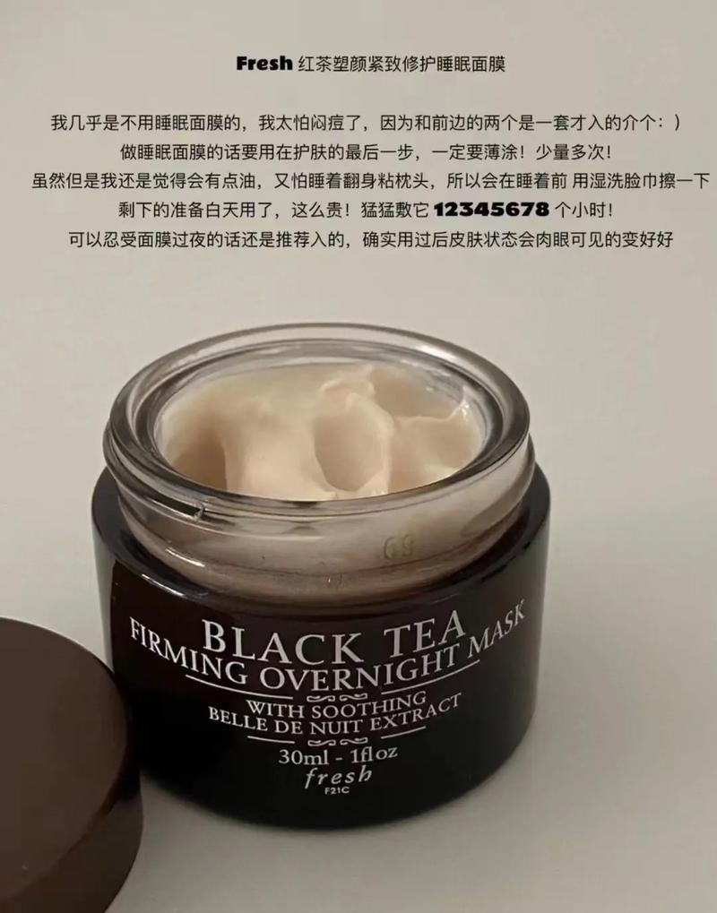 馥蕾诗的面膜怎么样